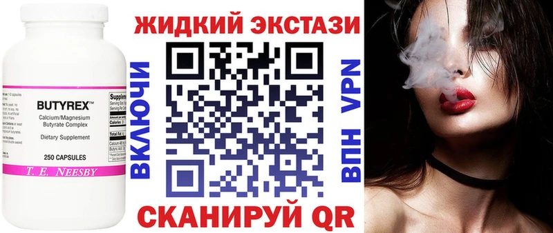 БУТИРАТ 99% Лебедянь