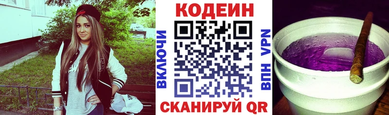 МЕГА рабочий сайт  Лебедянь  Кодеиновый сироп Lean Purple Drank 