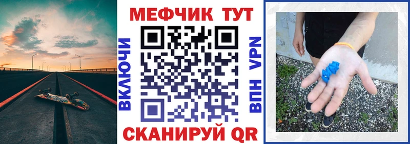 МЯУ-МЯУ кристаллы Лебедянь